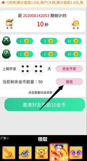 天天猜歌名3