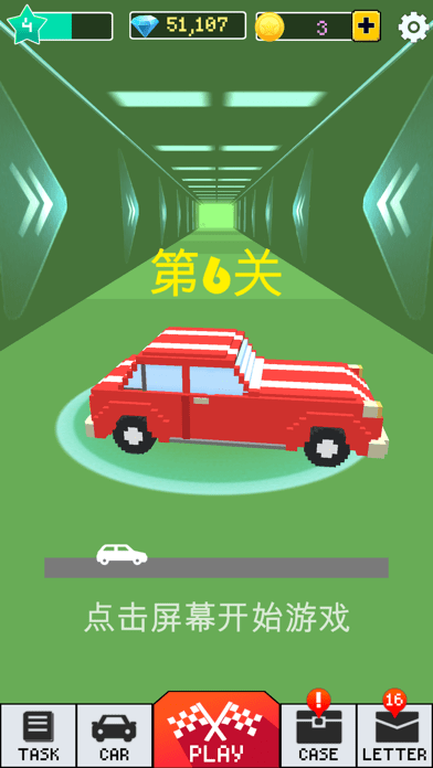 漂移大师赛