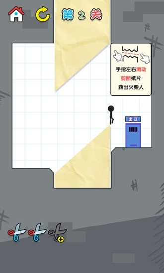 一笔画星座版