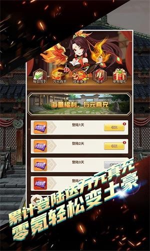 决战梁山超v版