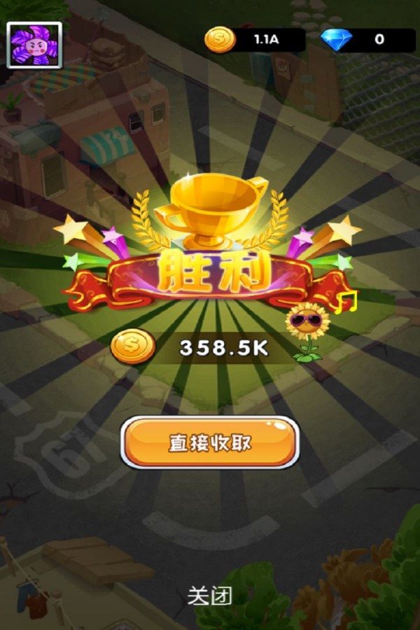 植物暴击僵尸奥特曼