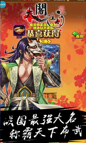 太阁立志2BT