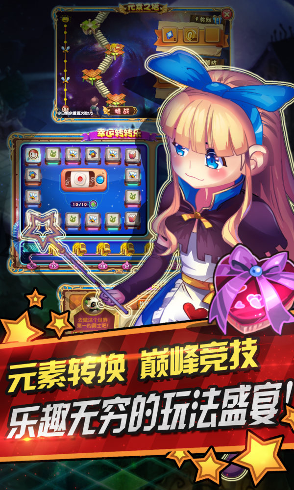 勇者斗城