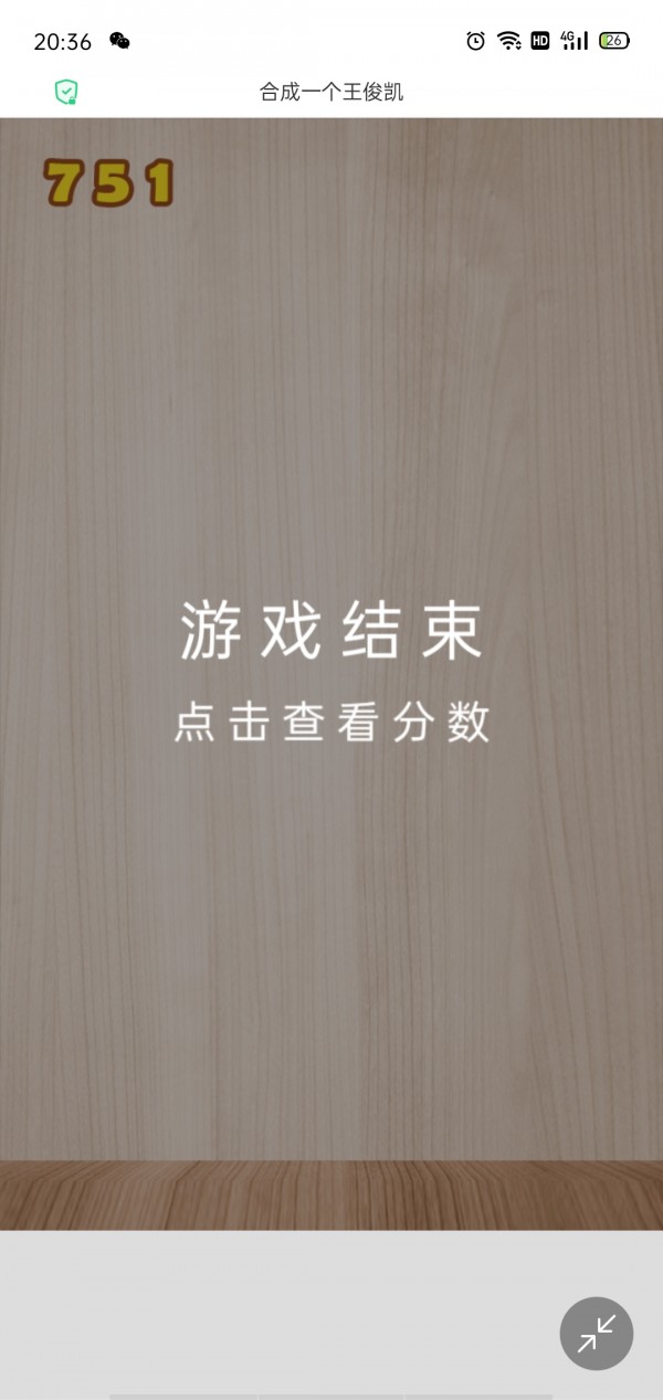 合成一个亿概念版