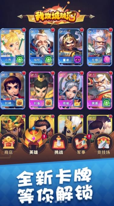 我攻城特牛