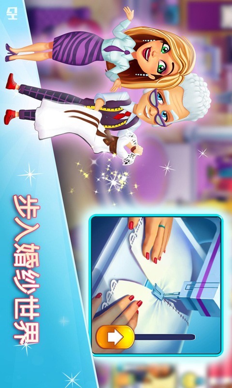 魔法公主换装日记