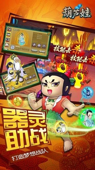 新葫芦娃免费版