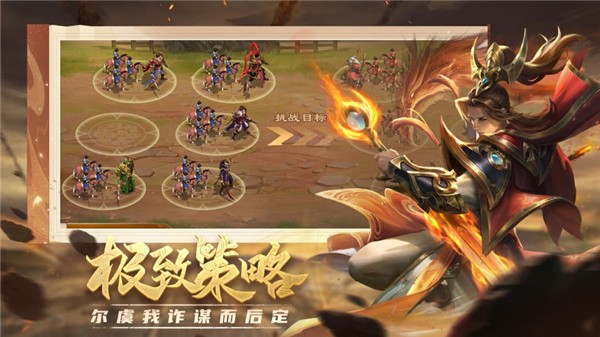项羽传商城版