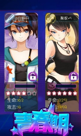 青春期
