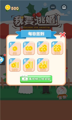 我要逃出去