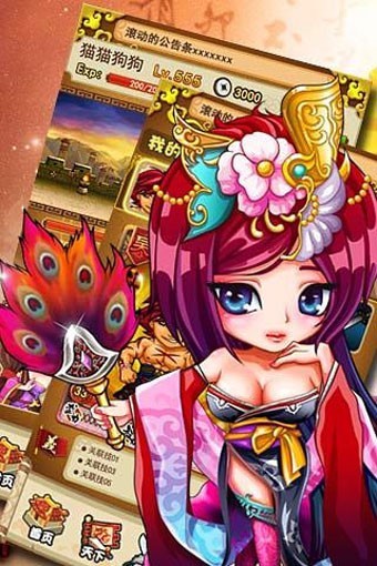 别惹三国BT版