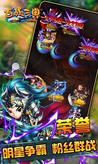 百战三界2oppo版