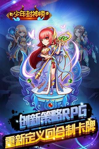 少年封神志