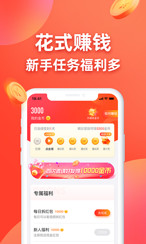 答题成金