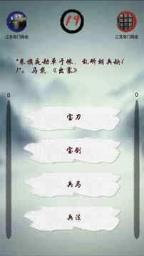 奇门飞花令红包版