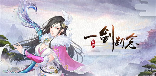 一剑断念果盘版