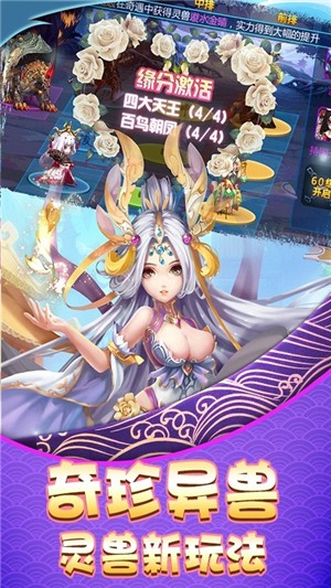 西游杀