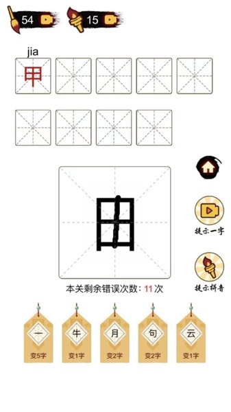 百变魔法美少女