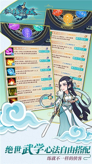 纵横无双飞升版