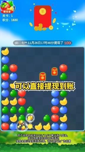 水果点点消