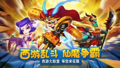 西游大战僵尸