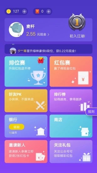 答题猜猜乐