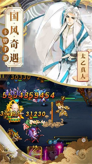 醉西游传奇