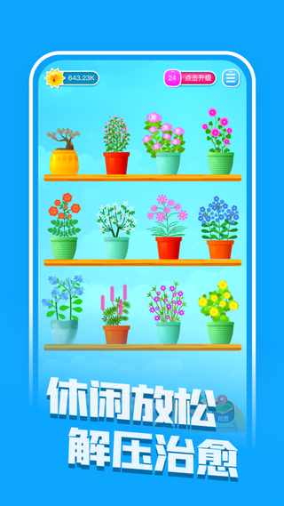 阳光花仙子