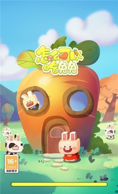 怎么可能会变成料理