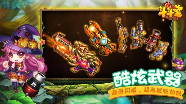 斗斗堂满v版