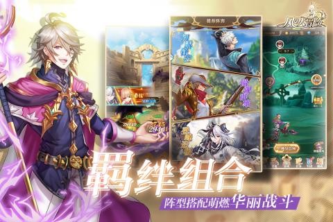 风之大冒险H5