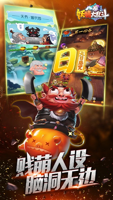 妖精大变身