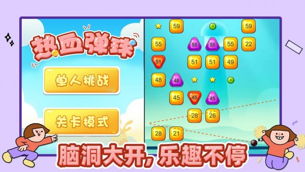 数字乐翻天
