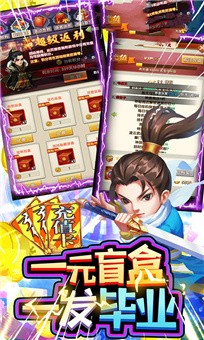 逍遥之闯荡江湖
