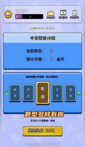 答题大玩家