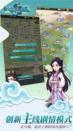 纵横无双飞升版