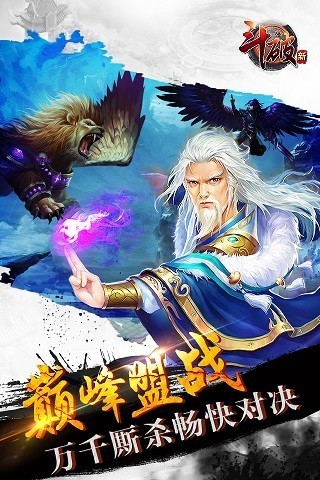 斗破苍域