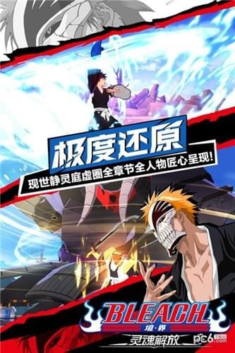 死神灵魂升温