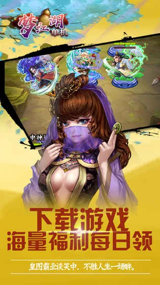 梦江湖神途