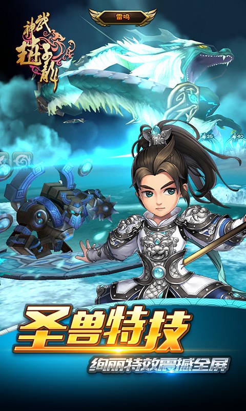 武神赵子龙小米版