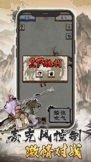 汉末霸业斩将