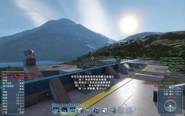 太空工场建设