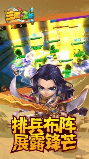 三国信长BT版