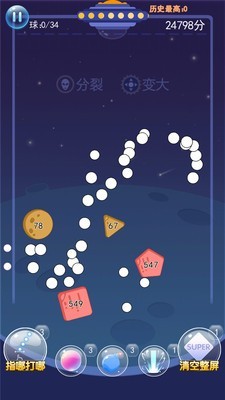 物理弹跳球