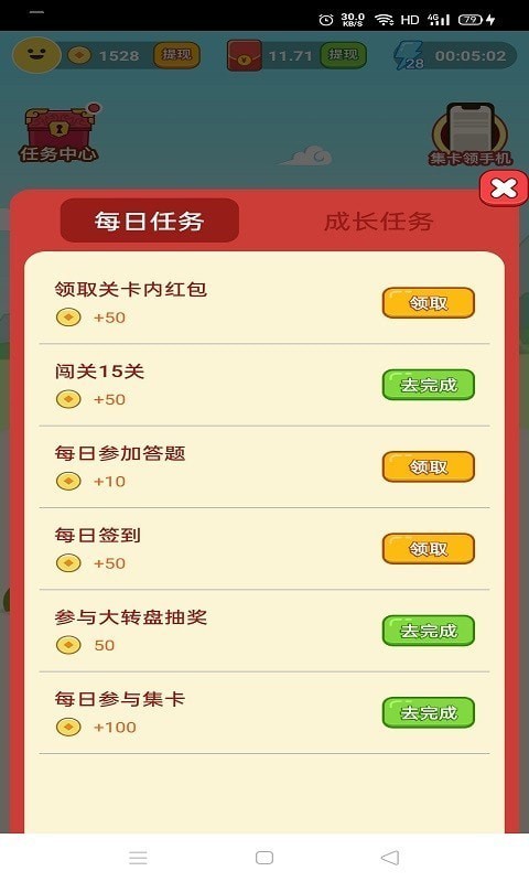 成语我来猜红包版