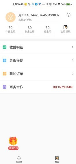 成语来接龙极速版