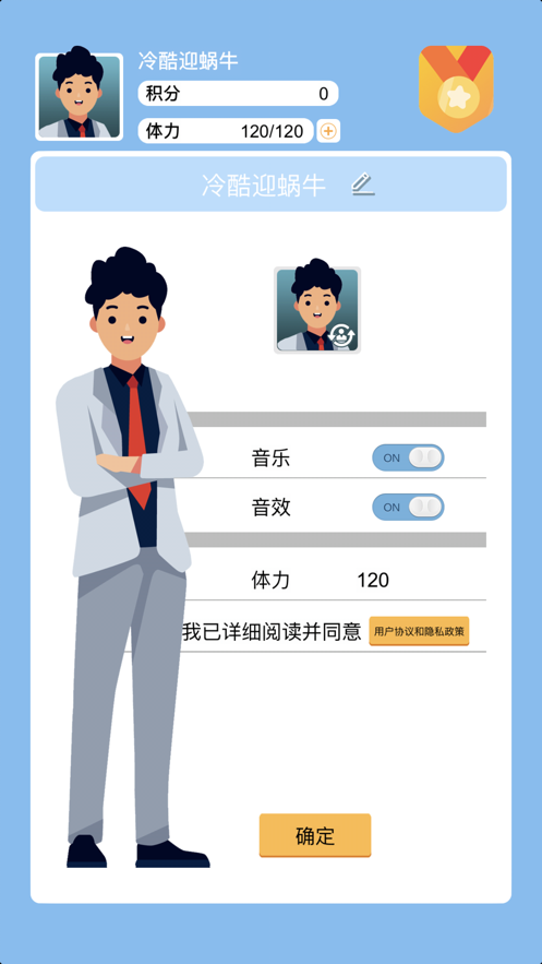 趣味答题达人