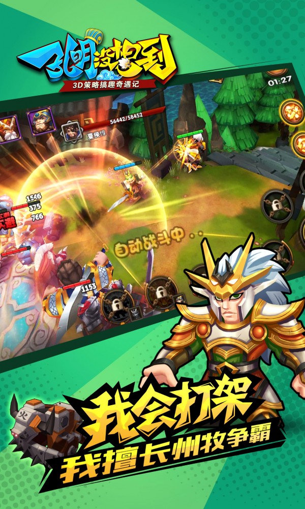 孔明没想到百度版