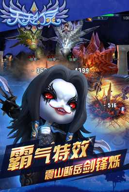 天天幻想360版