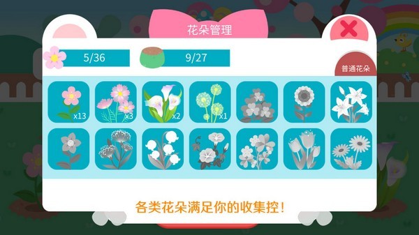 我的花心女友